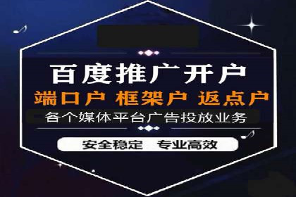 SEM竞价开户成功要素：案例剖析